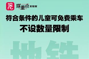 上一个对绿军出手44+的球员：2002年的科比 47投17中砍41分